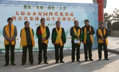 太原永安园泛爱苑公益生态葬