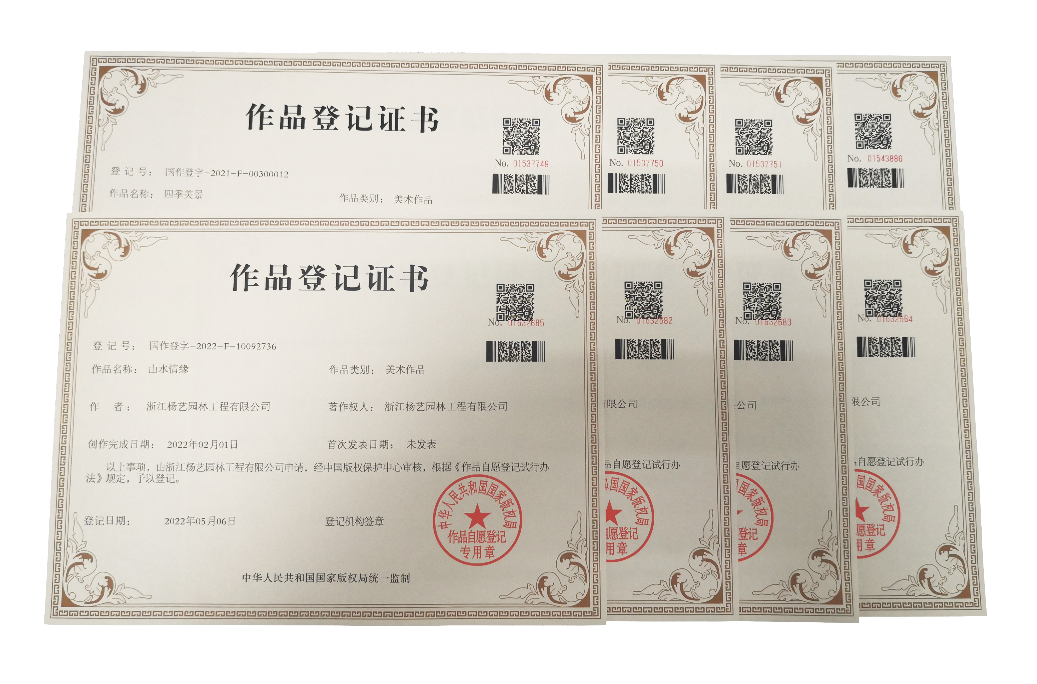 <b>喜讯 | 必赢亚洲集团喜获八款美术作品版权</b>