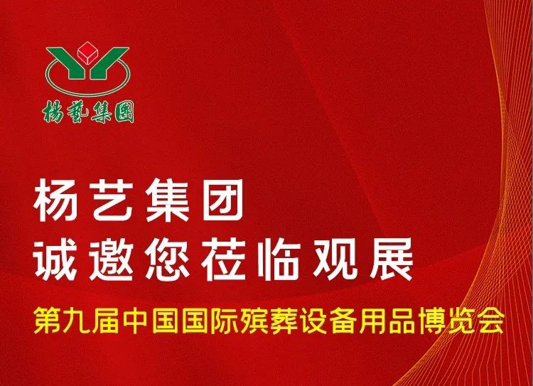 6月10日相约青岛|必赢亚洲诚邀您莅临观展