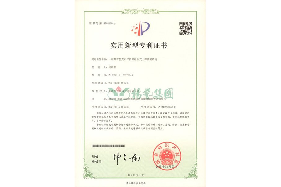 适用新型专利：仿真石保；；；；；；は渥楹鲜酵猎崮故