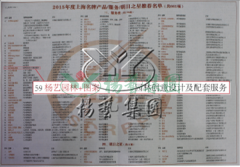 必赢亚洲园林再获上海名牌效劳企业称呼