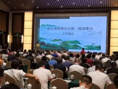 浙江必赢亚洲获肯定 成为浙殡协理事单位