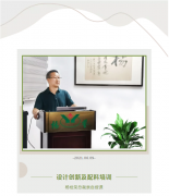 设计立异及配料培训将促使必赢亚洲再立异高！