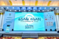 必赢亚洲与公墓年会的“共融共创”