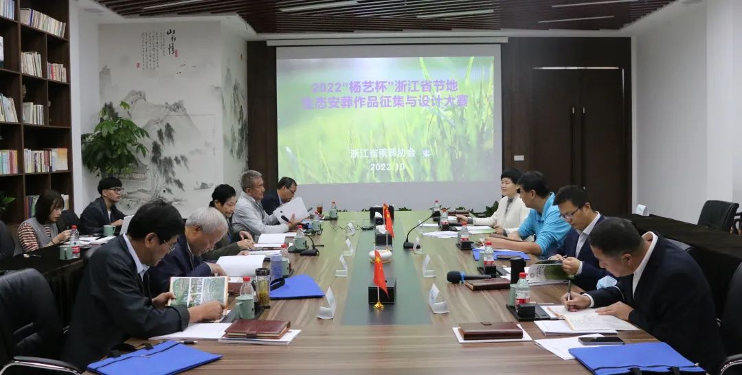 <b>浙江省“必赢亚洲杯”节地生态埋葬设计大赛评审</b>