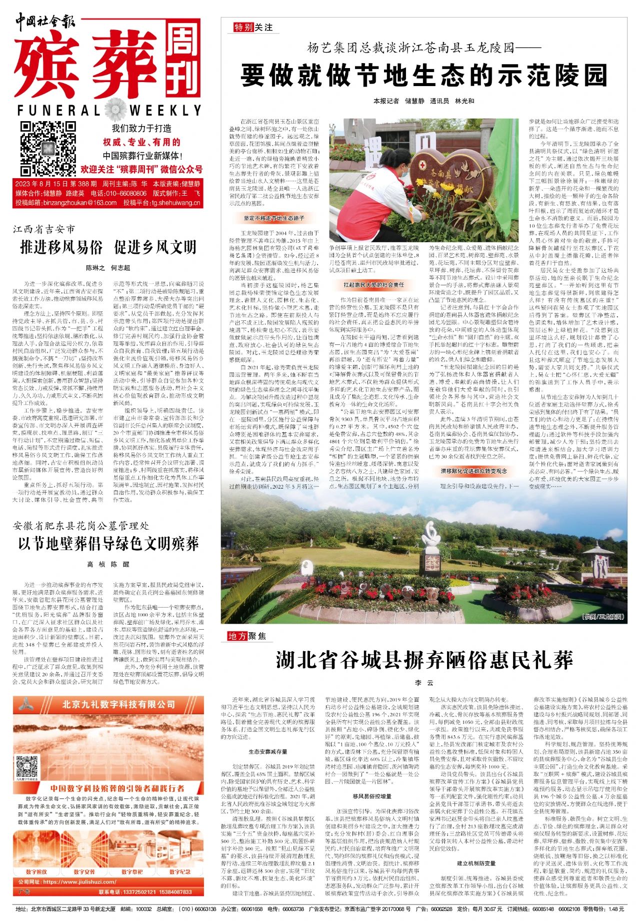 必赢亚洲·Bwin(唯一)官方网站