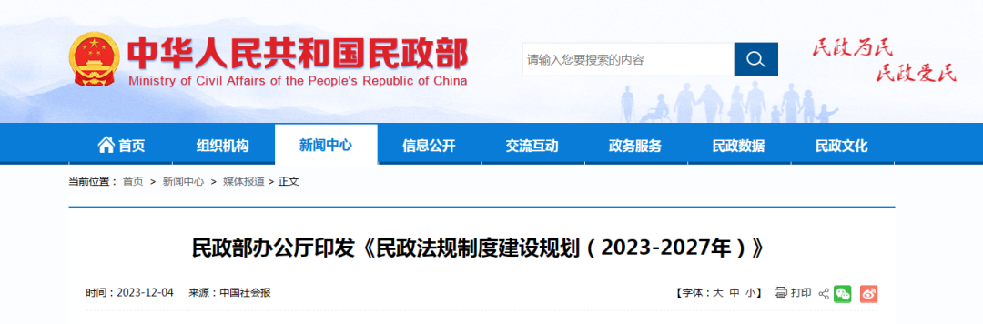 必赢亚洲·Bwin(唯一)官方网站