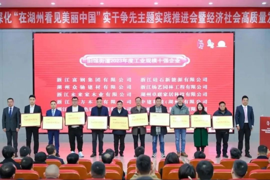 开门见喜 | 浙江必赢亚洲喜获旧馆街道2023年度工业规模十强企业