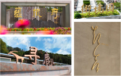 铜铸千钧字，，，，，，艺传万古情